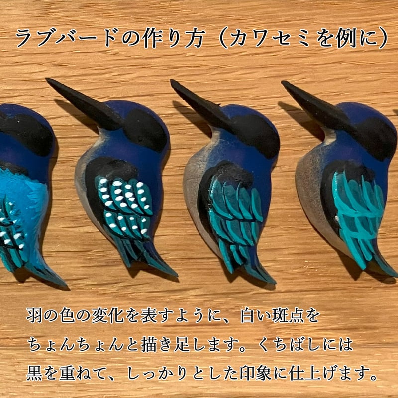 木彫りブローチ｜アフリカオオコノハズク《ラブバード》手彩色｜つぼみ