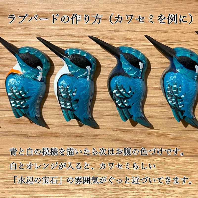 木彫りブローチ｜アフリカオオコノハズク《ラブバード》手彩色｜つぼみ