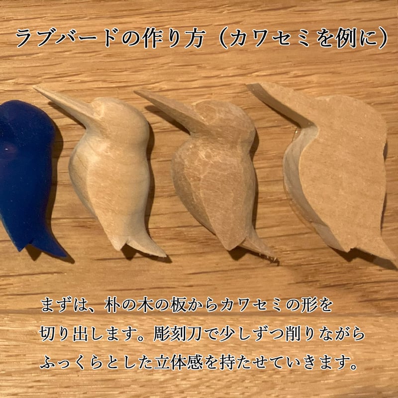木彫りブローチ｜アフリカオオコノハズク《ラブバード》手彩色｜つぼみ