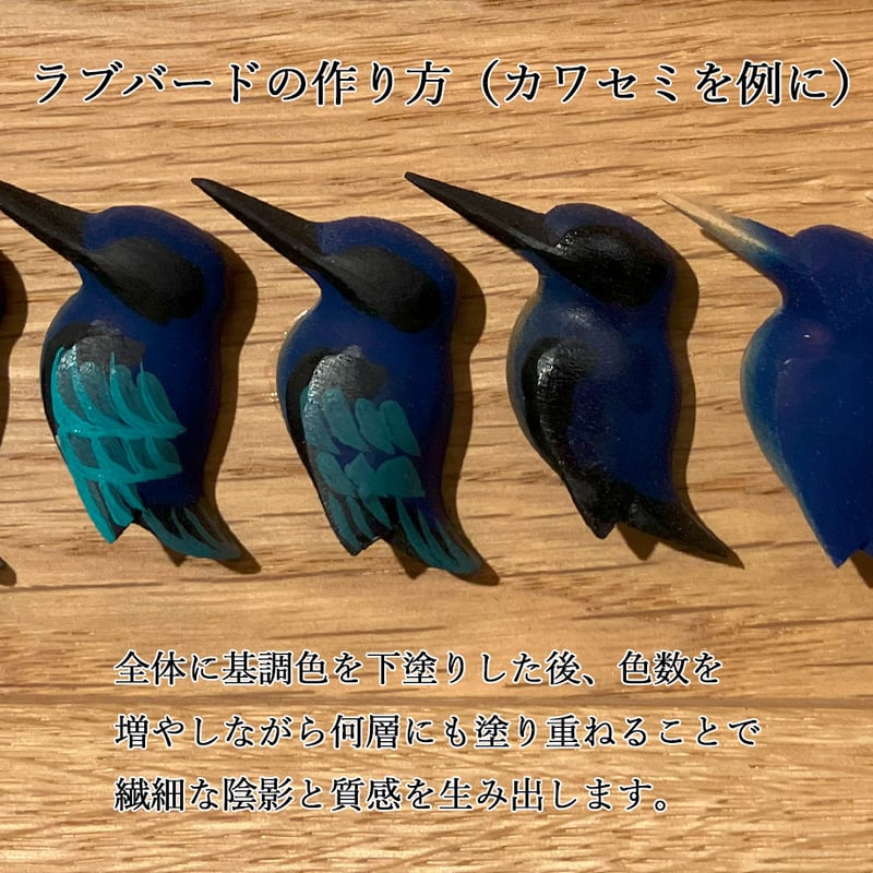 木彫りブローチ｜アフリカオオコノハズク《ラブバード》手彩色｜つぼみ