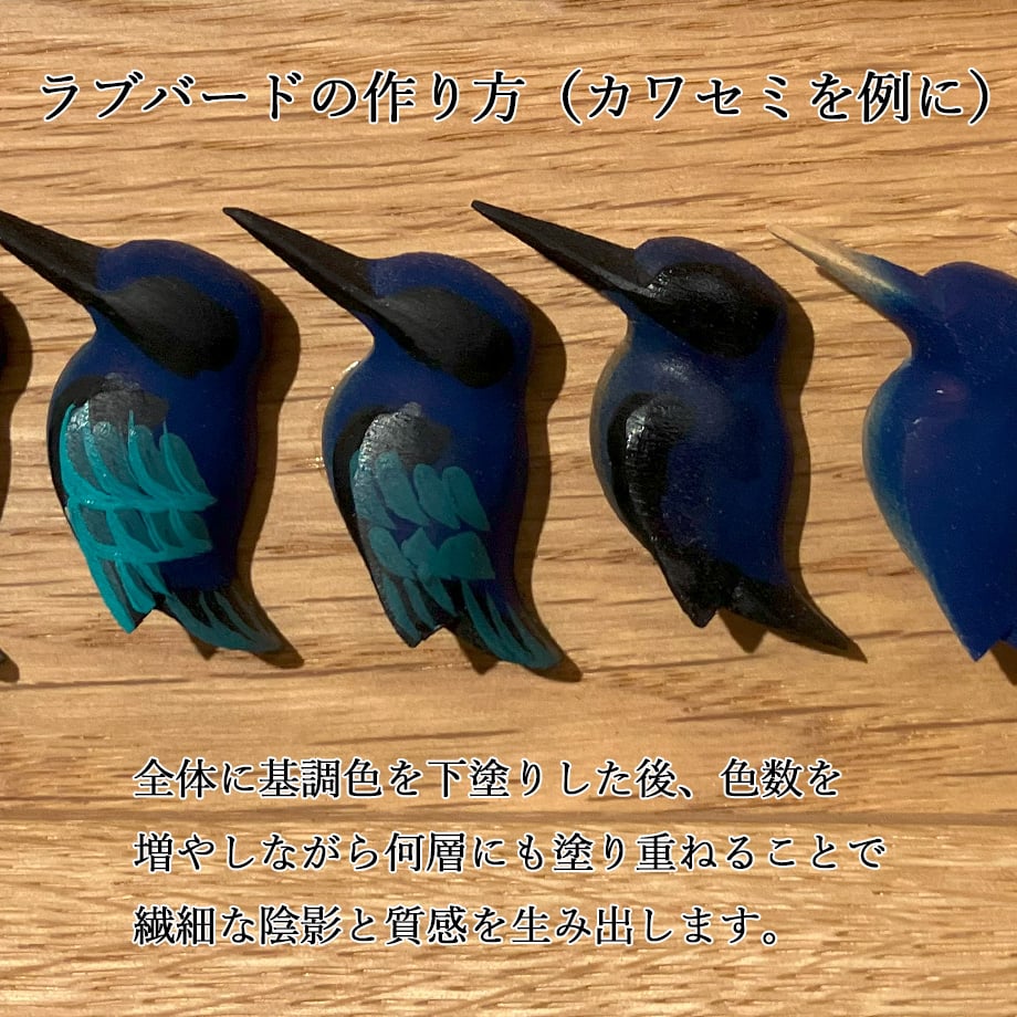 木彫りブローチ｜アフリカオオコノハズク《ラブバード》手彩色｜つぼみ