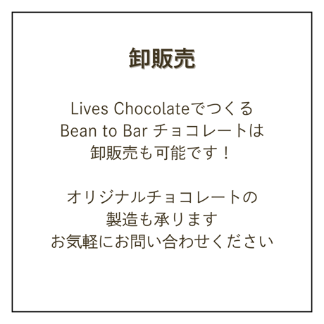 卸販売について