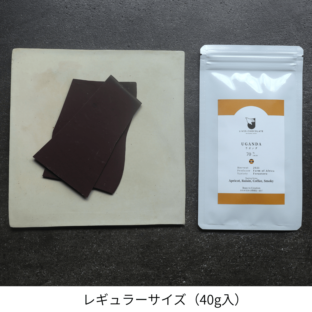 Bean to Barチョコレート ウガンダ70% | LIVES CHOCOLATE