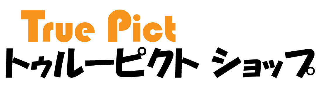 トゥルーピクトショップ