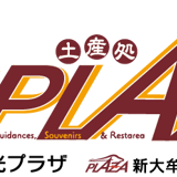 大牟田観光プラザ