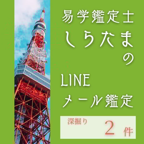 易占い | STORES
