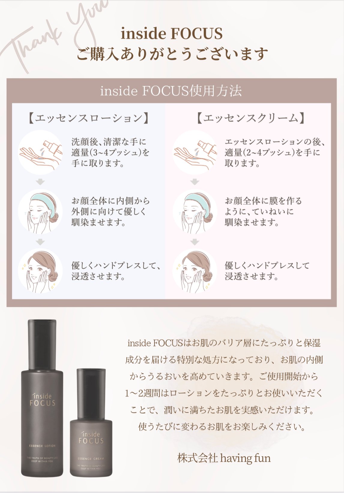 inside FOCUS】エッセンスクリーム50ml | Bonita