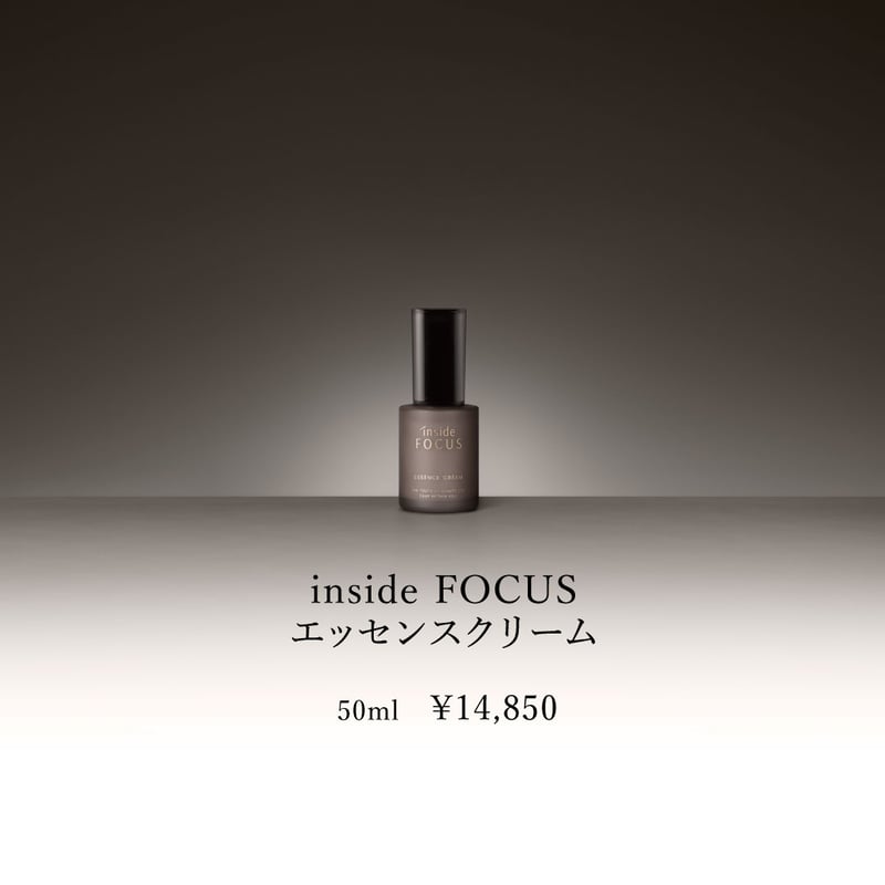 inside FOCUS】エッセンスクリーム50ml | Bonita