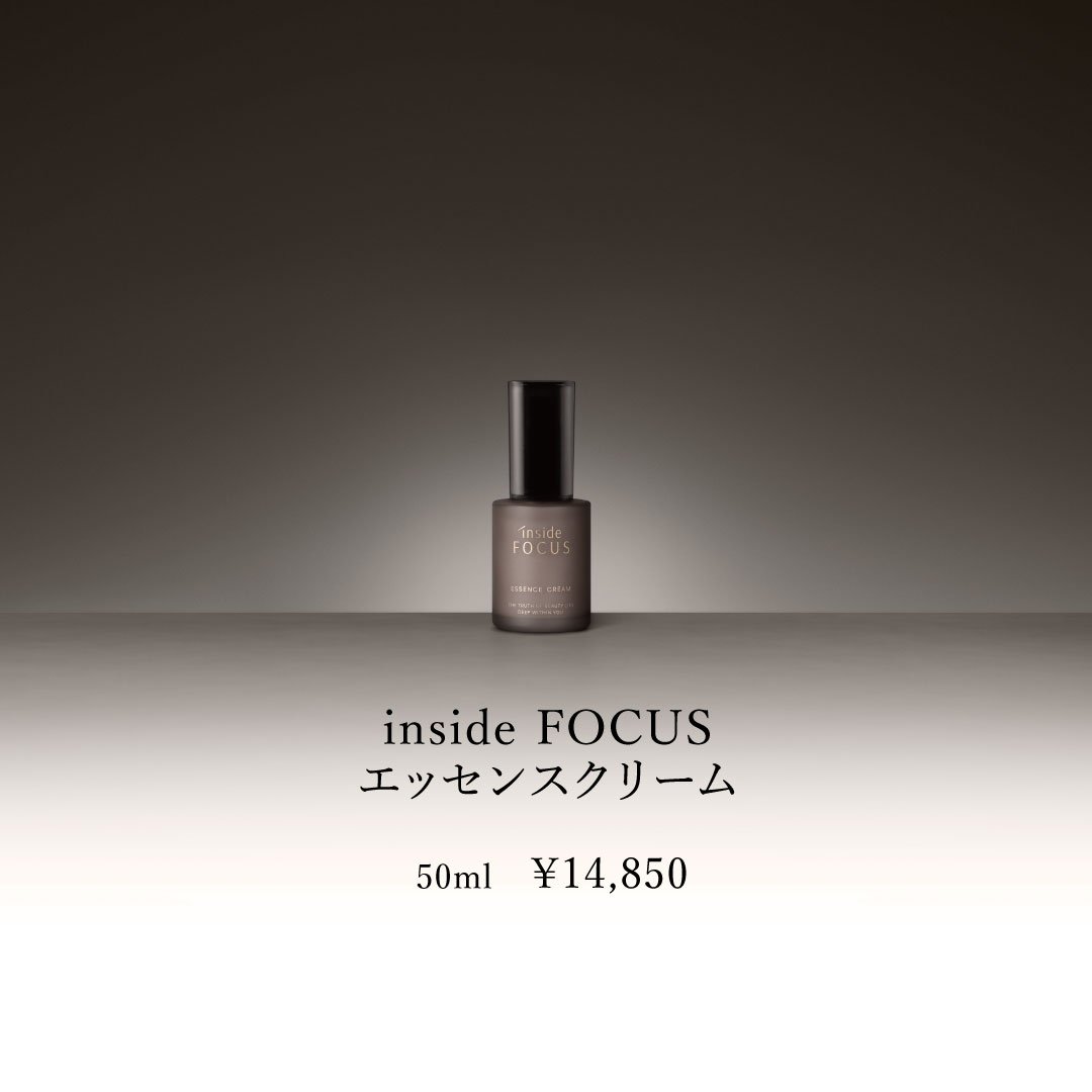 inside FOCUS】エッセンスクリーム50ml | Bonita