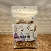 黒糖塩　セット購入