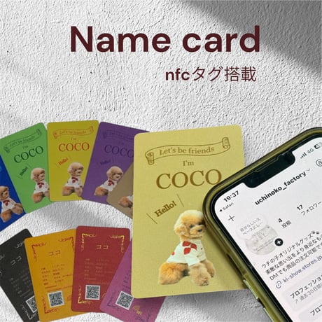 デジタル名刺カード