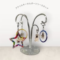 アクリルキーホルダーツリースタンド