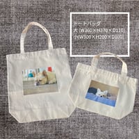 オリジナルトートバッグS