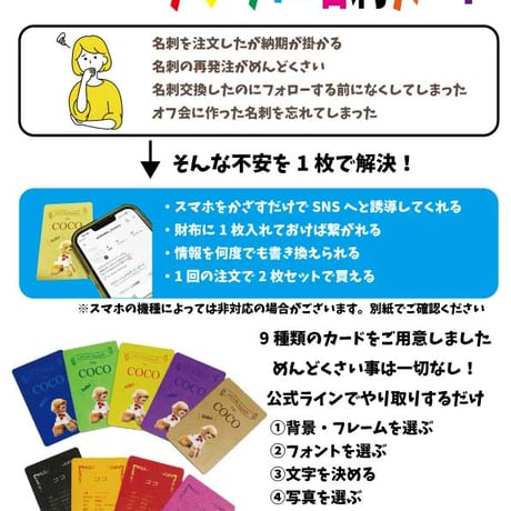 デジタル名刺カード