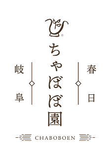 ちゃぼぼ園オンラインショップ