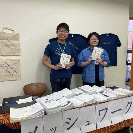 【メッシュワークZINE】 vol.1 「め」
