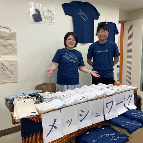 【メッシュワーク オリジナル】Tシャツ（You know what, I’m an anthropologist.）
