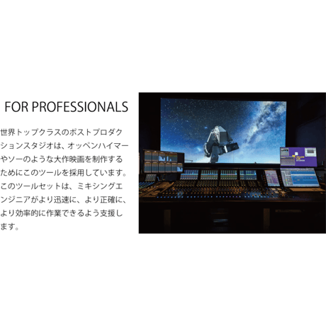 POST PRODUCTION METERING SUITE