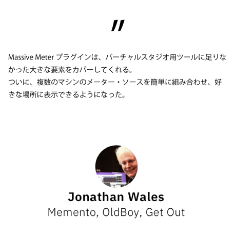 MASSIVE METER