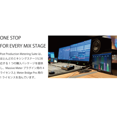POST PRODUCTION METERING SUITE
