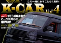 KING OF K-CAR　vol.4　 公式レポートブック　KRefine別冊 八重洲出版
