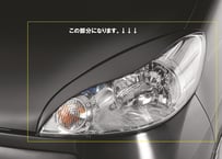L405S　ソニカ　アイライン　LS-LINE