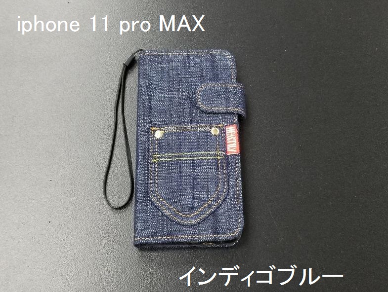 カジュアルデニムケース iphone11proMAX インディゴブルー