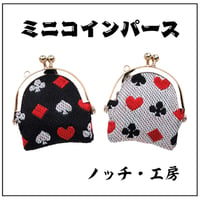 ✉ 【低価格版】ミニコインパース