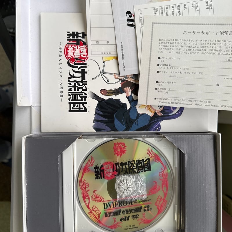 【中古】 不可思議探偵団 新御神楽少女探偵団 | 丹丹トレジャー島