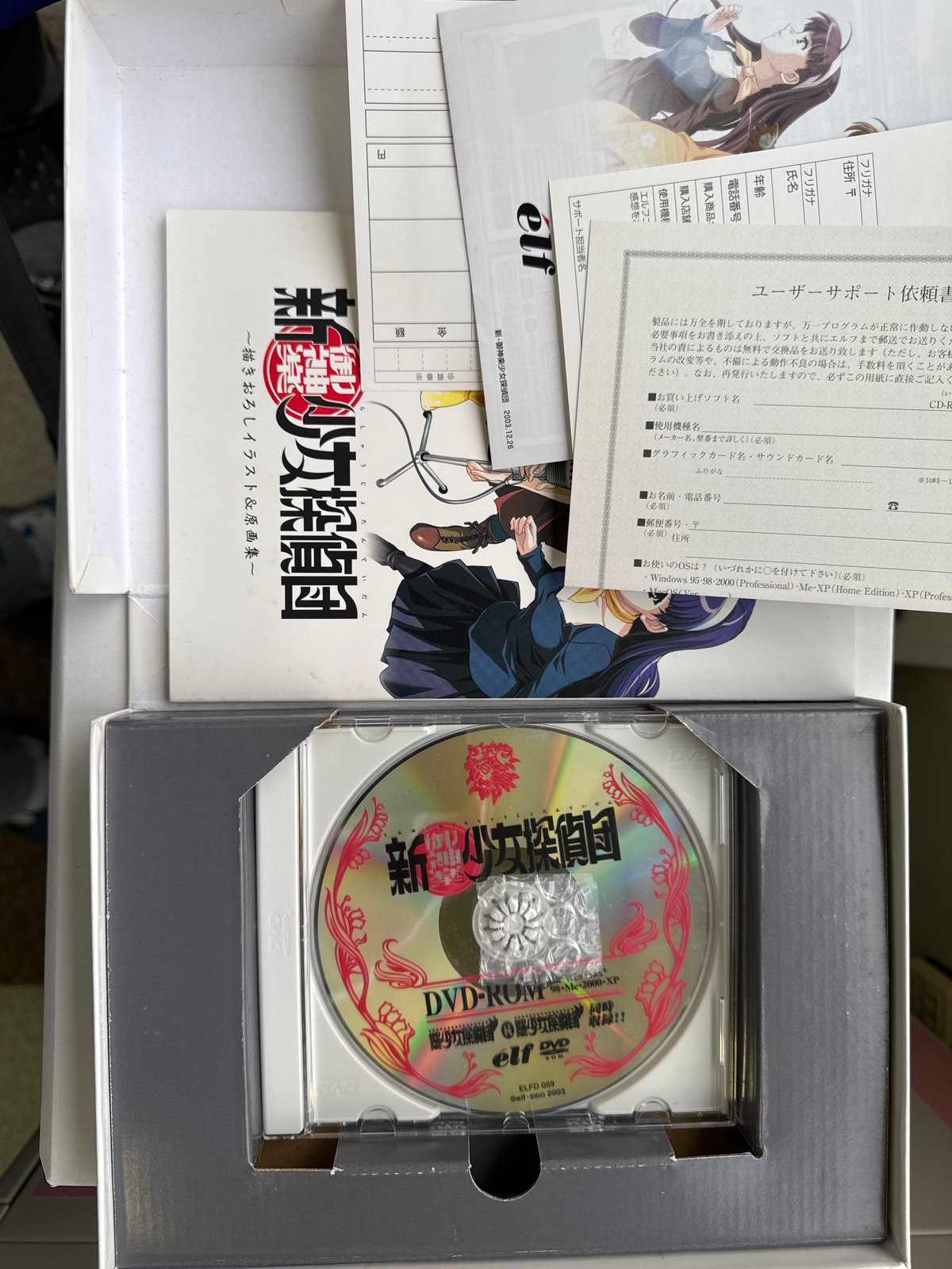 新御神楽少女探偵団 | 丹丹トレジャー島