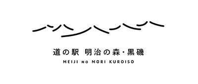 道の駅「明治の森・黒磯」オンラインショップ