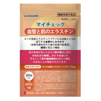 〖詳細はこちら▶️〗１袋【血管と肌のエラスチン】30粒30日分  機能性表示食品 クリックポスト送料無料