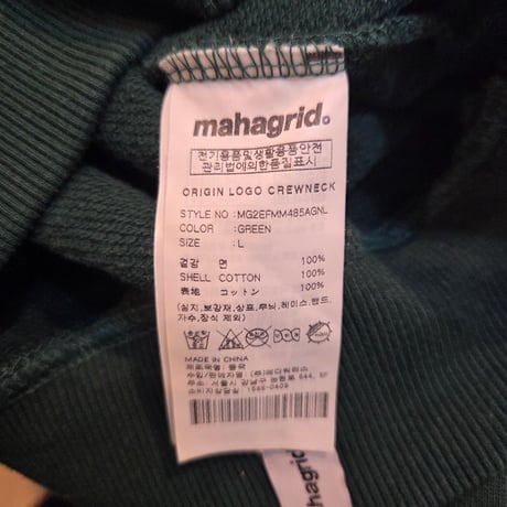 Y470 mahagrid スウェット