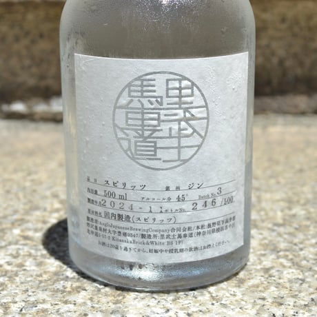 LIBUSHI GIN & Barrel Aged LIBUSHI GIN ２本セット