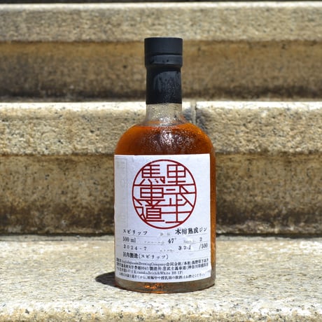 LIBUSHI GIN & Barrel Aged LIBUSHI GIN & LIBUSHI Dark Rum  ３本セット