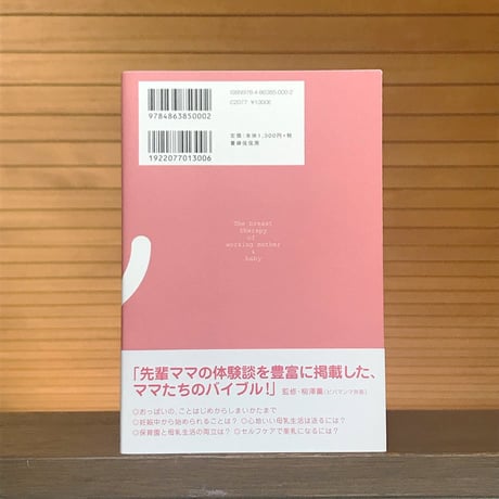 【1,300円→1,000円】働くママと赤ちゃんのおっぱいセラピー