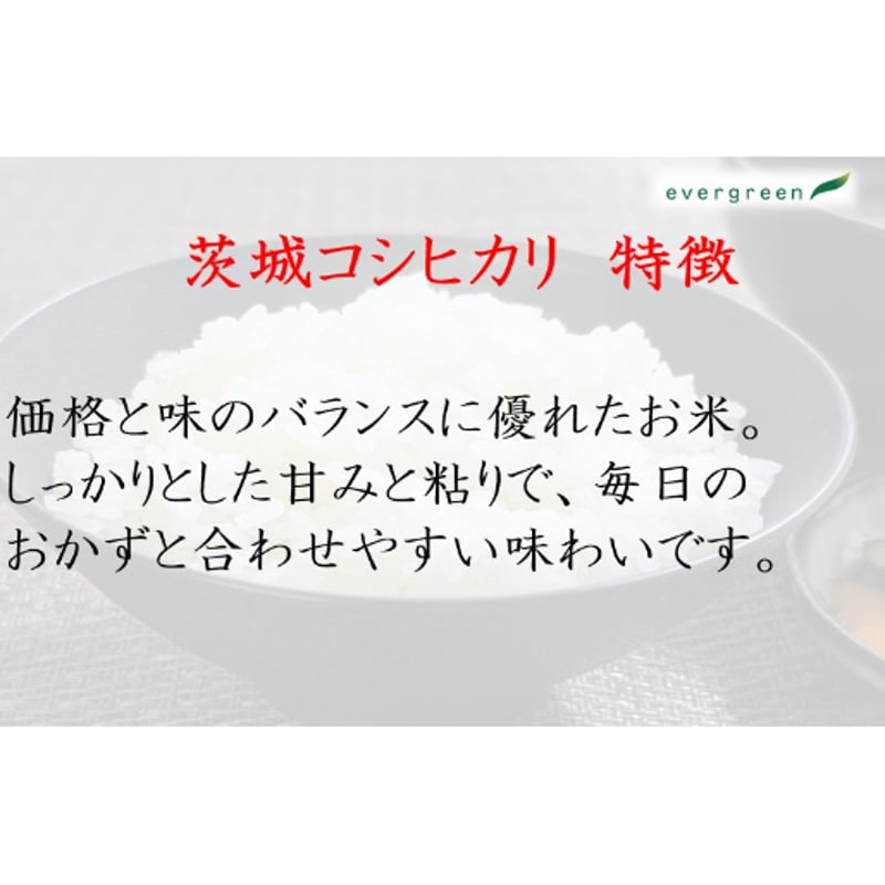 お試し！食味比較3種セット（5kg×3) | エバーグリーン 公式オンライン