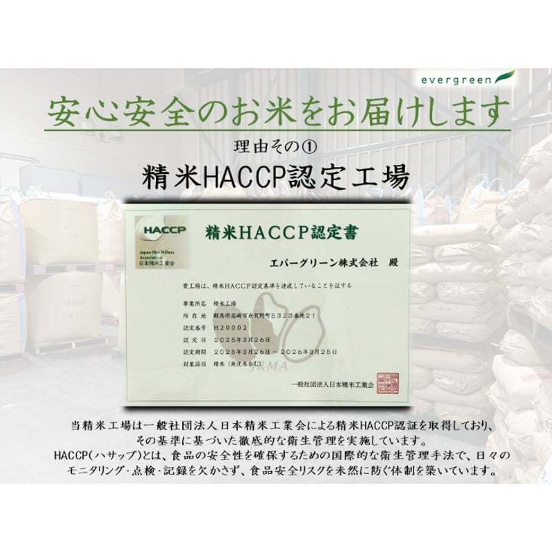 地元応援！群馬県産 あさひの夢 お得セット（5kg×3） | エバーグリーン