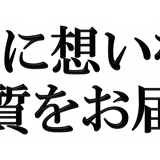 エバーグリーン 公式オンラインストア