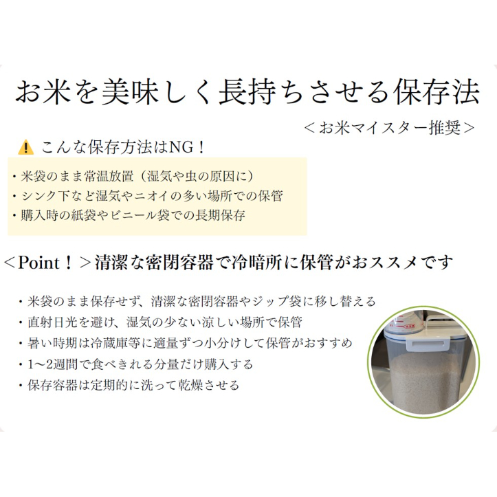 地元応援！群馬県産 あさひの夢 お得セット（5kg×3） | エバーグリーン