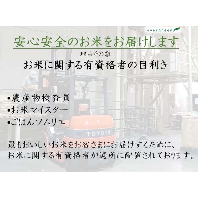 地元応援！群馬県産 あさひの夢 お得セット（5kg×3） | エバーグリーン