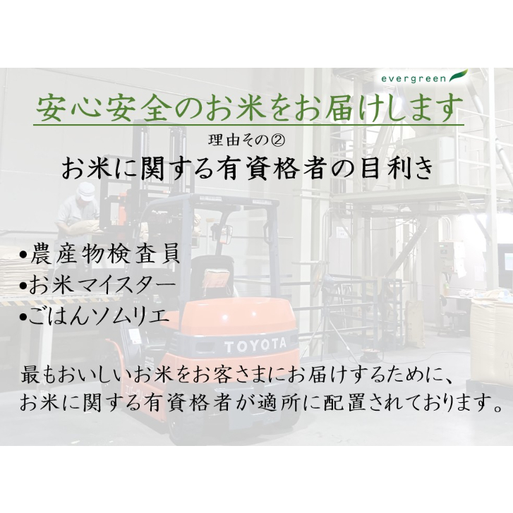地元応援！群馬県産 あさひの夢 お得セット（5kg×3） | エバーグリーン