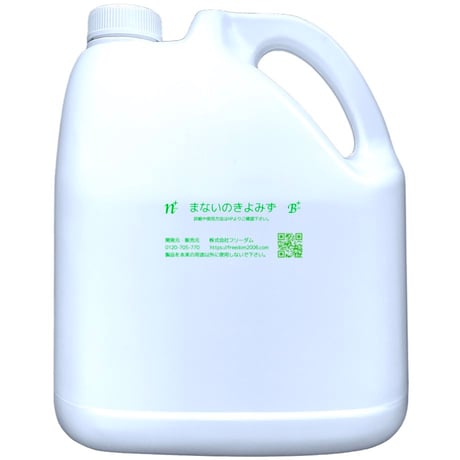 まないのきよみず4.5L