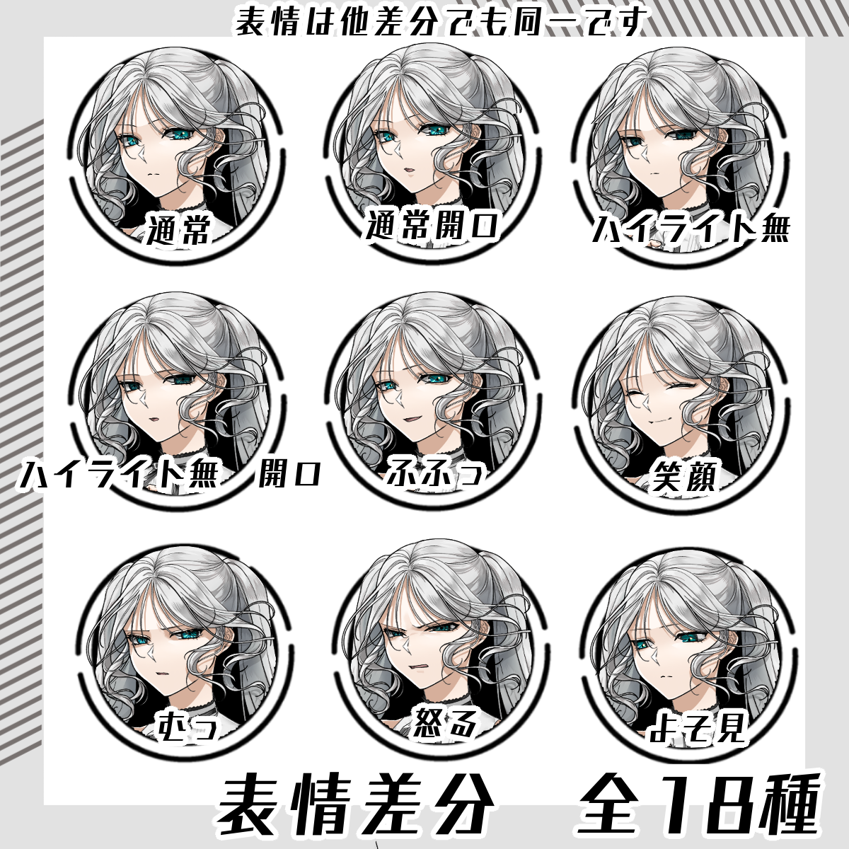 立ち絵素材〕水着のツインテール女性/黒×紫〔表情差分18種付き