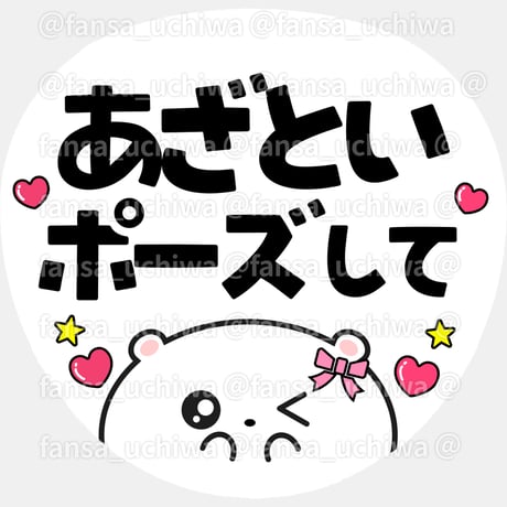 うちわ文字 | STORES