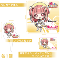 【かみしゃま】Yummyコラボ特別わくわくオプション【単品不可】