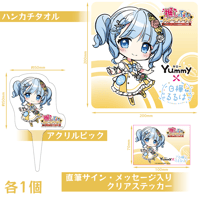 【白樺るるは】Yummyコラボ特別わくわくオプション【単品不可】