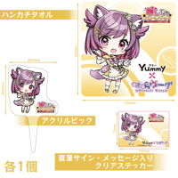 【吠鳴ワーグ】Yummyコラボ特別わくわくオプション【単品不可】