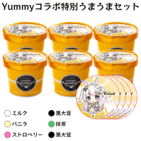 【甘兎るな】Yummyコラボ特別うまうまセット【ベース】