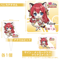【出雲ユイ】Yummyコラボ特別わくわくオプション【単品不可】